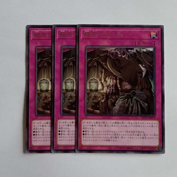 The Crow Who Sold His Body BETB-JP079 Rare (Set of 3) Yu-Gi-Oh! Trading Card Road 3枚