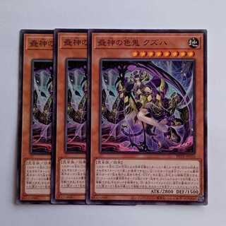Kuzuha, the Color Demon of the Bug God BETB-JP010 (Set of 3) Yu-Gi-Oh! Trading Card Road 3枚