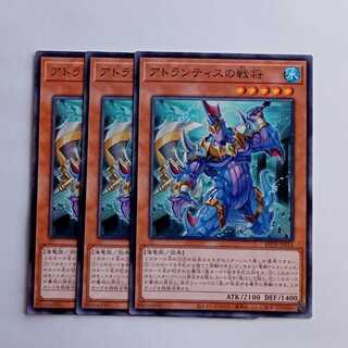 War General of Atlantis BETB-JP014 (Set of 3) Yu-Gi-Oh! Trading Card Road 3枚