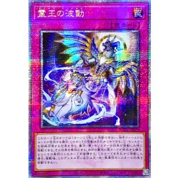 ☆Asia☆ Spirit King's Wave [Quarter-Century Secret] {Asia ROTA-JP079} 《Trap》 1枚