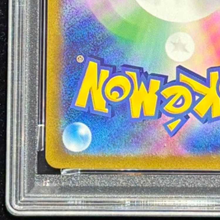 【PSA10】 ミュウex (UR) {208/165} [SV2a/ポケモンカード151] [SV] 1枚