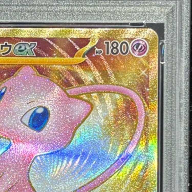 【PSA10】 ミュウex (UR) {208/165} [SV2a/ポケモンカード151] [SV] 1枚