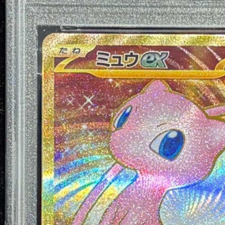 【PSA10】 ミュウex (UR) {208/165} [SV2a/ポケモンカード151] [SV] 1枚