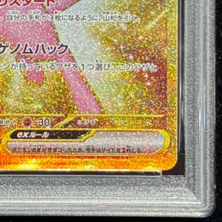 【PSA10】 ミュウex (UR) {208/165} [SV2a/ポケモンカード151] [SV] 1枚