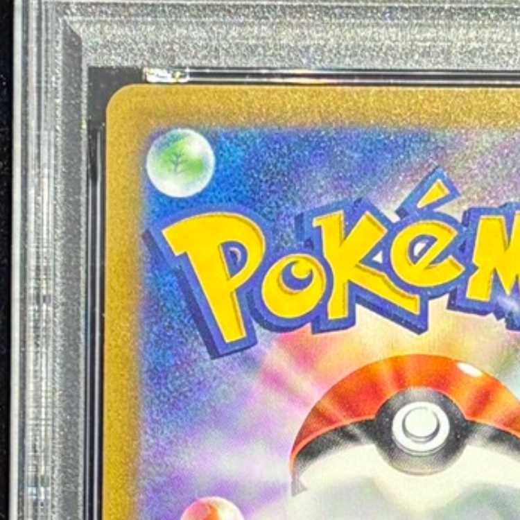 【PSA10】 ミュウex (UR) {208/165} [SV2a/ポケモンカード151] [SV] 1枚