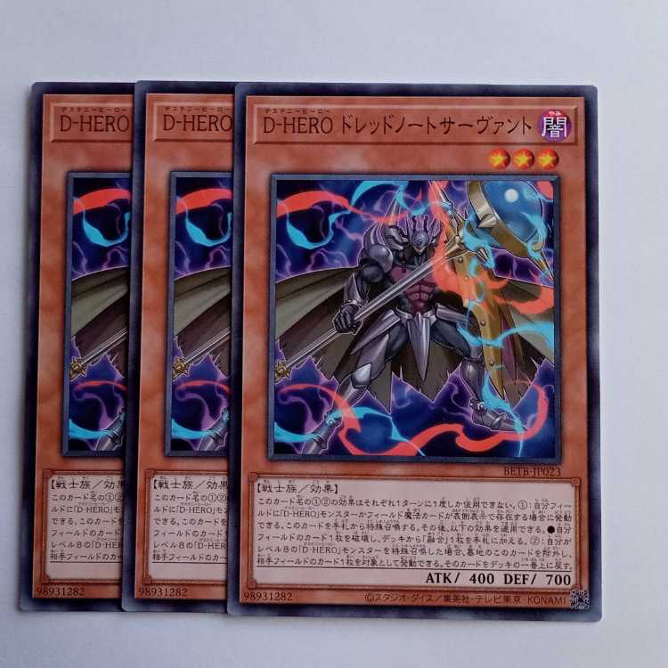 D-HERO Dreadnought Servant BETB-JP023 (Set of 3) Yu-Gi-Oh! Trading Card Game 3枚