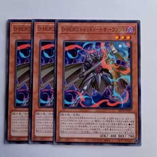 D-HERO Dreadnought Servant BETB-JP023 (Set of 3) Yu-Gi-Oh! Trading Card Game 3枚