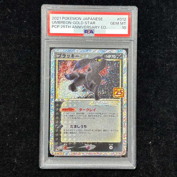 【PSA10】ブラッキー☆(スター) (25th) PROMO PROMO 012/025 1枚