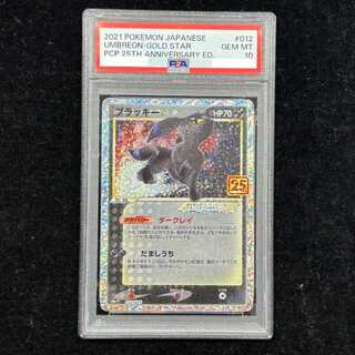 【PSA10】ブラッキー☆(スター) (25th) PROMO PROMO 012/025 1枚