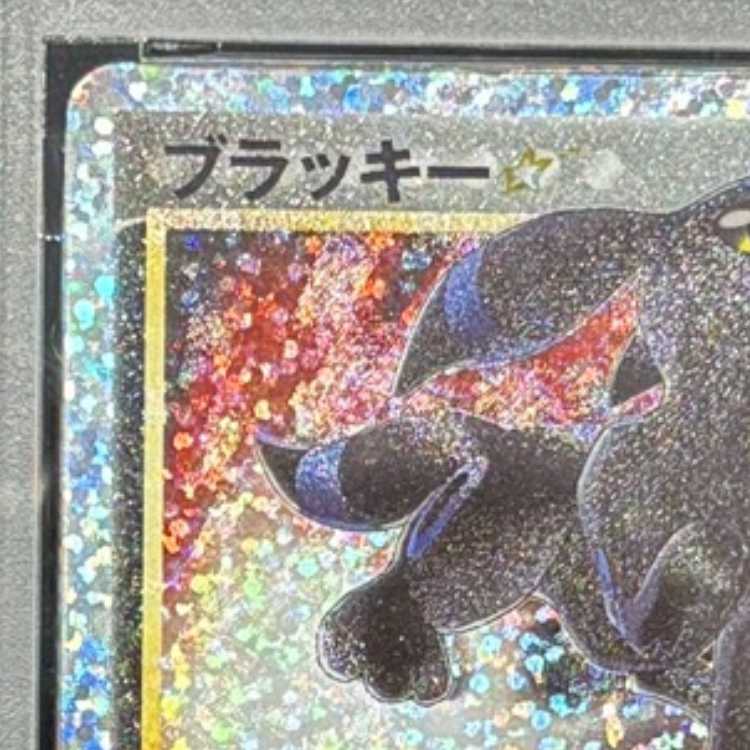 【PSA10】ブラッキー☆(スター) (25th) PROMO PROMO 012/025 1枚