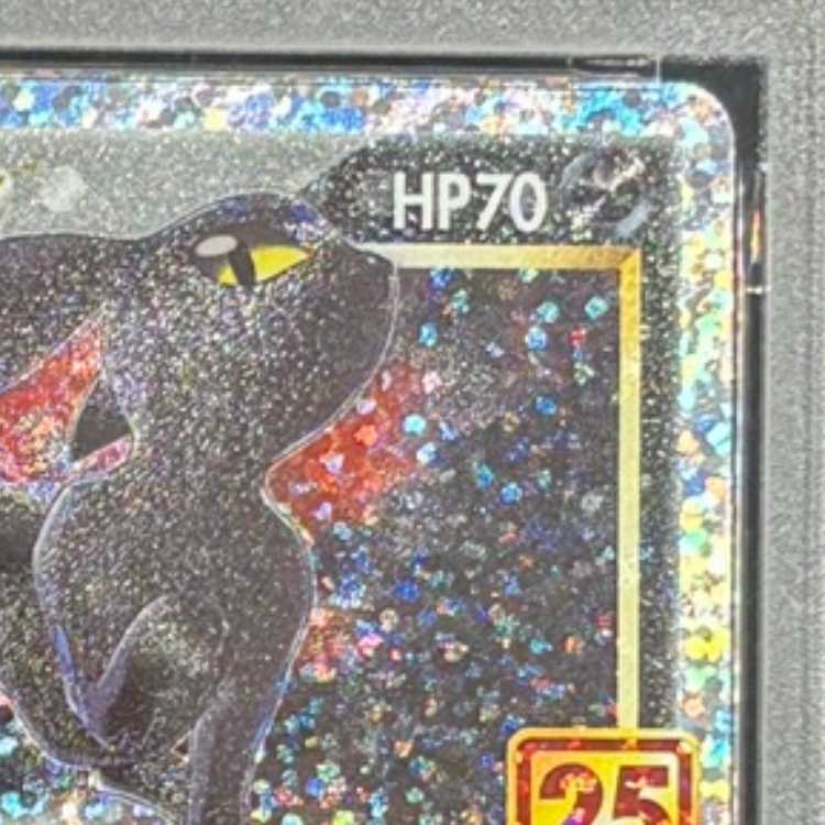 【PSA10】ブラッキー☆(スター) (25th) PROMO PROMO 012/025 1枚