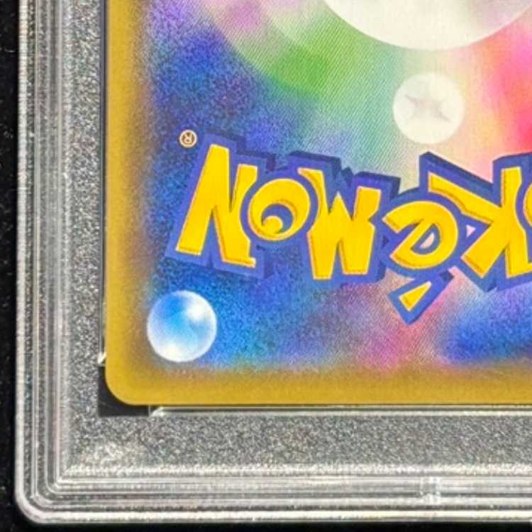 [PSA10] Galar Moltres V 《SA》 (SR) {078/070} [S5a/Twin Fighters] [SS] 1枚