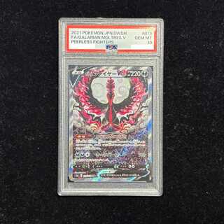 【PSA10】 ガラルファイヤーV 《SA》 (SR) {078/070} [S5a/双璧のファイター] [SS] 1枚