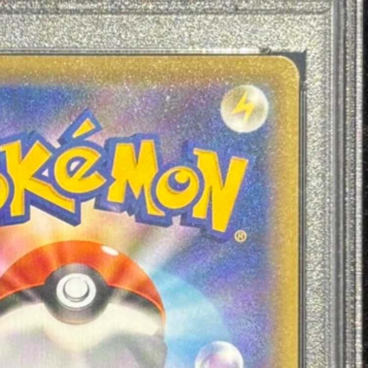 [PSA10] Galar Moltres V 《SA》 (SR) {078/070} [S5a/Twin Fighters] [SS] 1枚