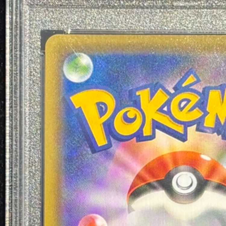 [PSA10] Galar Moltres V 《SA》 (SR) {078/070} [S5a/Twin Fighters] [SS] 1枚