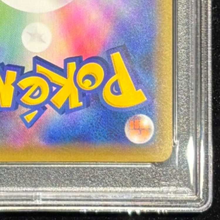 [PSA10] Galar Moltres V 《SA》 (SR) {078/070} [S5a/Twin Fighters] [SS] 1枚