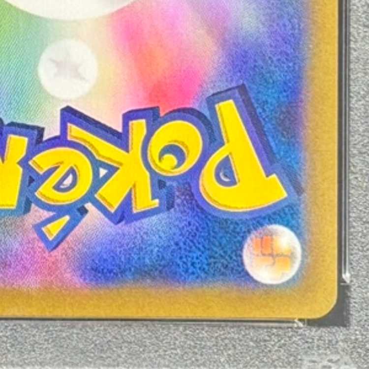 【PSA10】サザレ SAR 092/066 1枚