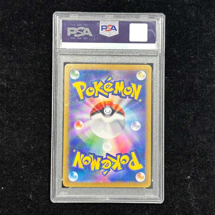 【PSA10】サザレ SAR 092/066 1枚