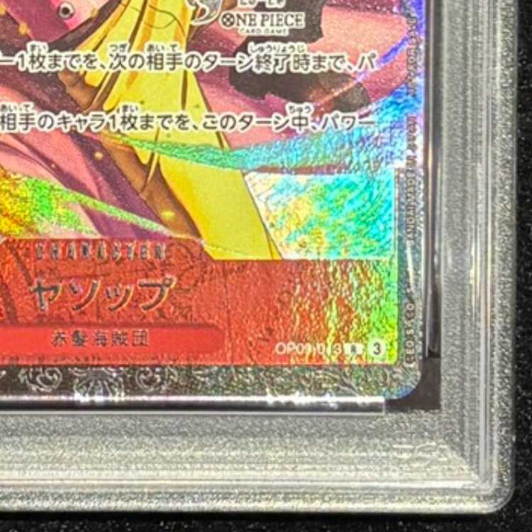 【PSA10】 ヤソップ (CS25-26/illust:SENNSU) [R] {OP09-013} 1枚