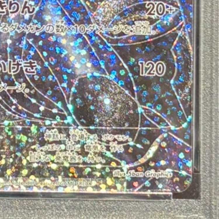 【PSA10】ゼクロム (25th) PROMO PROMO 021/025 1枚