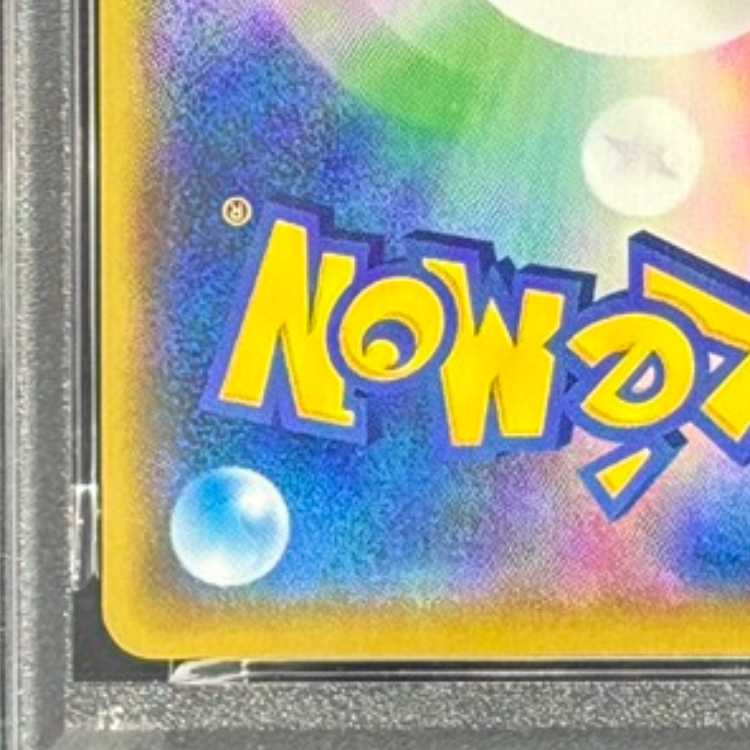 【PSA10】ゼクロム (25th) PROMO PROMO 021/025 1枚