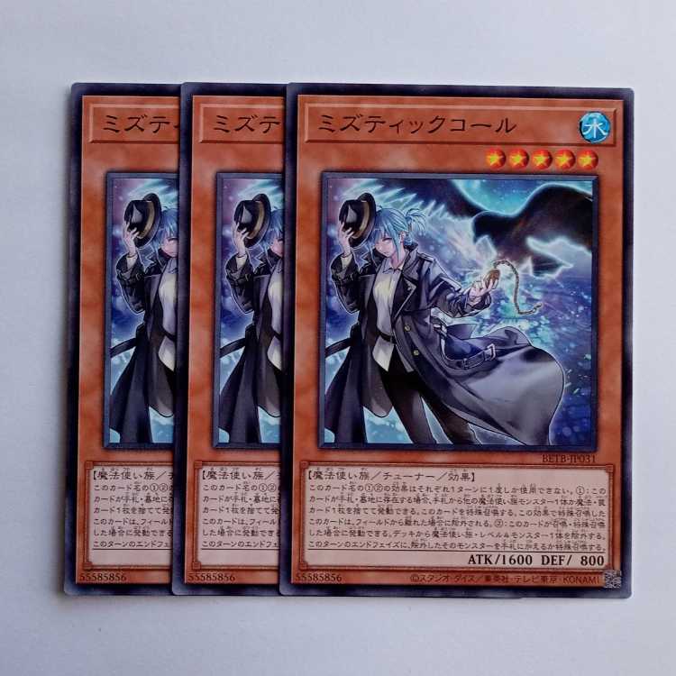 Mystic Call BETB-JP031 (Set of 3) Yu-Gi-Oh! Trading Card Road 3枚