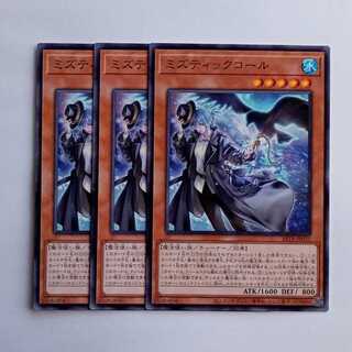 Mystic Call BETB-JP031 (Set of 3) Yu-Gi-Oh! Trading Card Road 3枚
