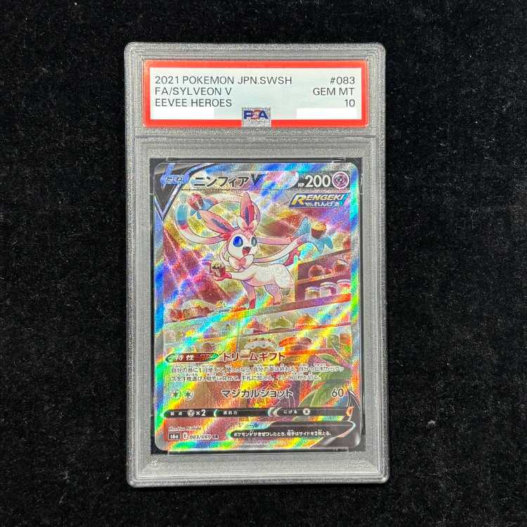 【PSA10】 ニンフィアV 《SA》 (SR) {083/069} [S6a/イーブイヒーローズ] [SS] 1枚