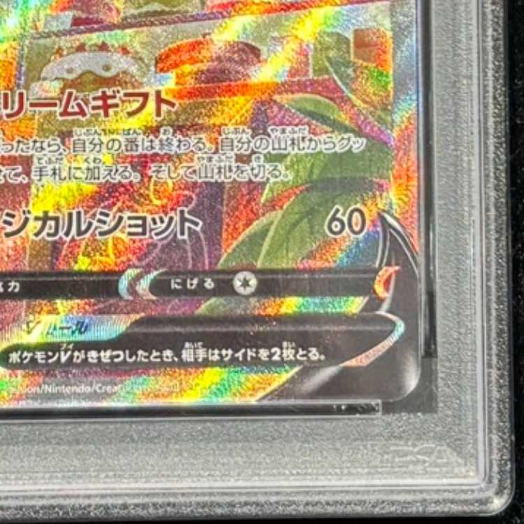 【PSA10】 ニンフィアV 《SA》 (SR) {083/069} [S6a/イーブイヒーローズ] [SS] 1枚