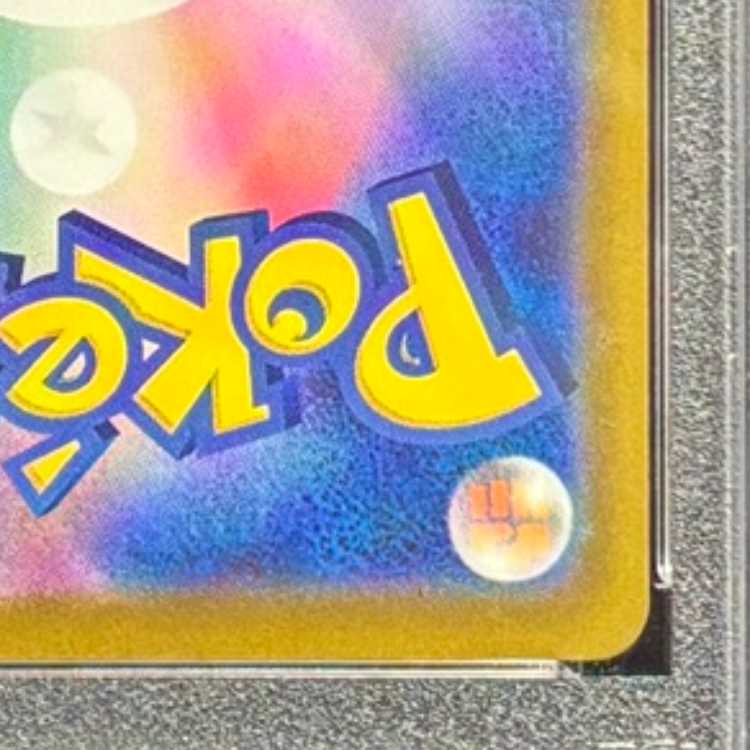 【PSA10】メガゲンガーex SAR 240/193 1枚