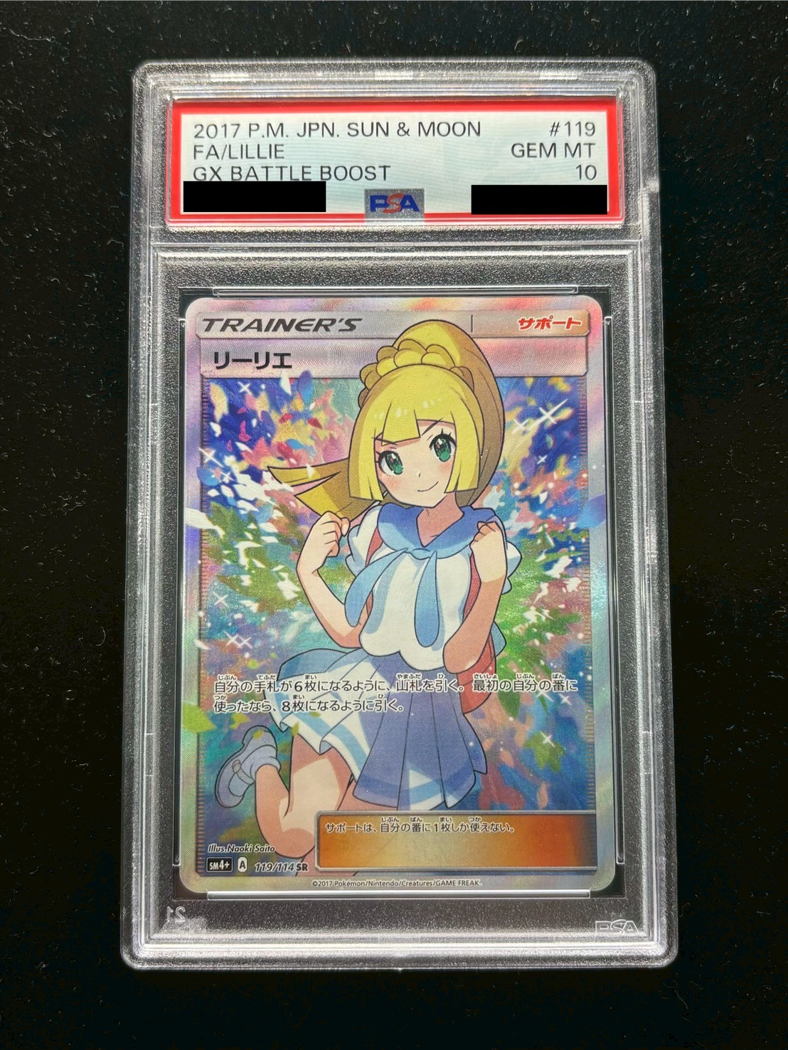 〔※状態難/PSA10鑑定済〕リーリエ【SR】{119/114} 1枚
