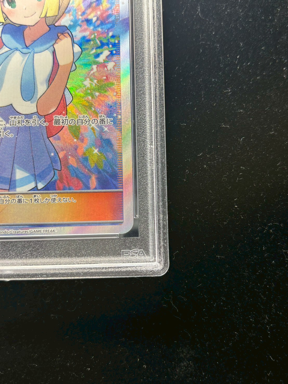 〔※状態難/PSA10鑑定済〕リーリエ【SR】{119/114} 1枚