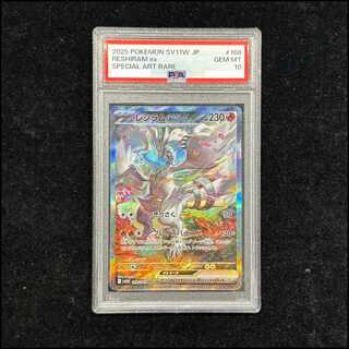 【PSA10】 レシラムex (SAR) {168/086} [SV11W/ホワイトフレア] [SV] 1枚