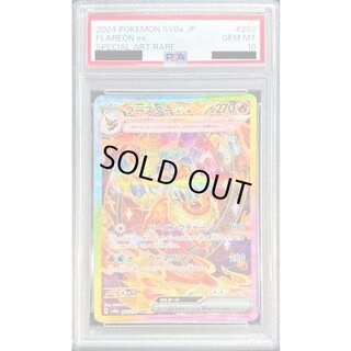 〔PSA10鑑定済〕ブースターex【SAR】{202/187} 1