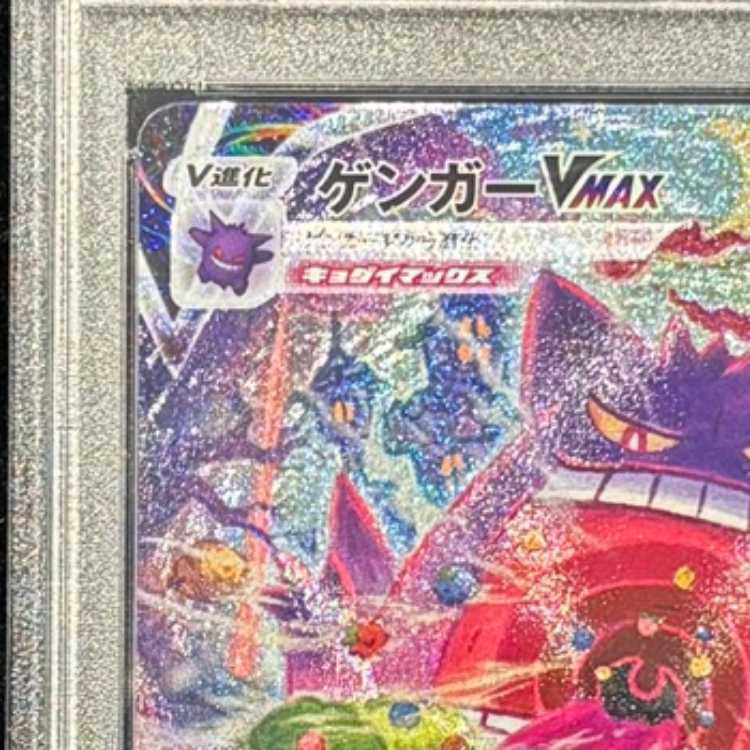 【PSA10】 ゲンガーVMAX 《SA》 {020/019} [SGG/ハイクラスデッキ「ゲンガーVMAX」] [SS] 1枚