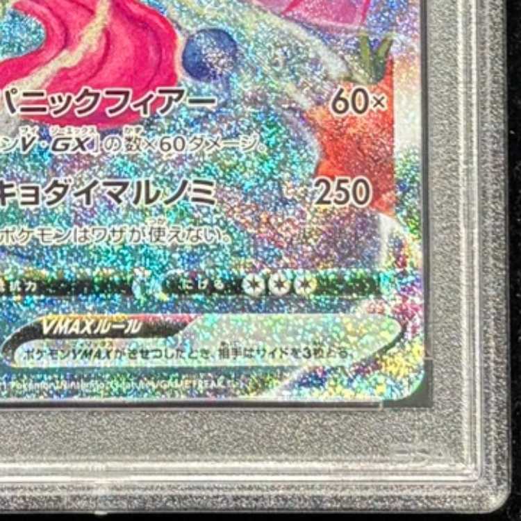 【PSA10】 ゲンガーVMAX 《SA》 {020/019} [SGG/ハイクラスデッキ「ゲンガーVMAX」] [SS] 1枚