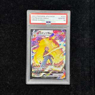 【PSA10】 ピカチュウVMAX (CSR) {223/184} [S8b/VMAXクライマックス] [SS] 1枚