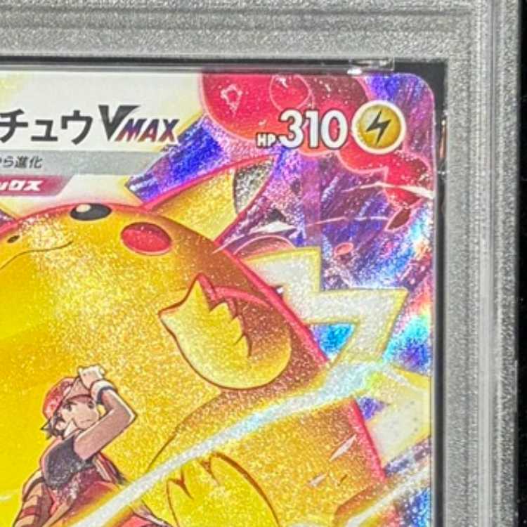 【PSA10】 ピカチュウVMAX (CSR) {223/184} [S8b/VMAXクライマックス] [SS] 1枚