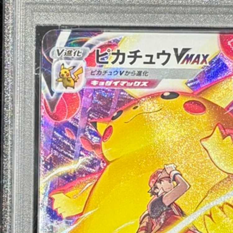 【PSA10】 ピカチュウVMAX (CSR) {223/184} [S8b/VMAXクライマックス] [SS] 1枚