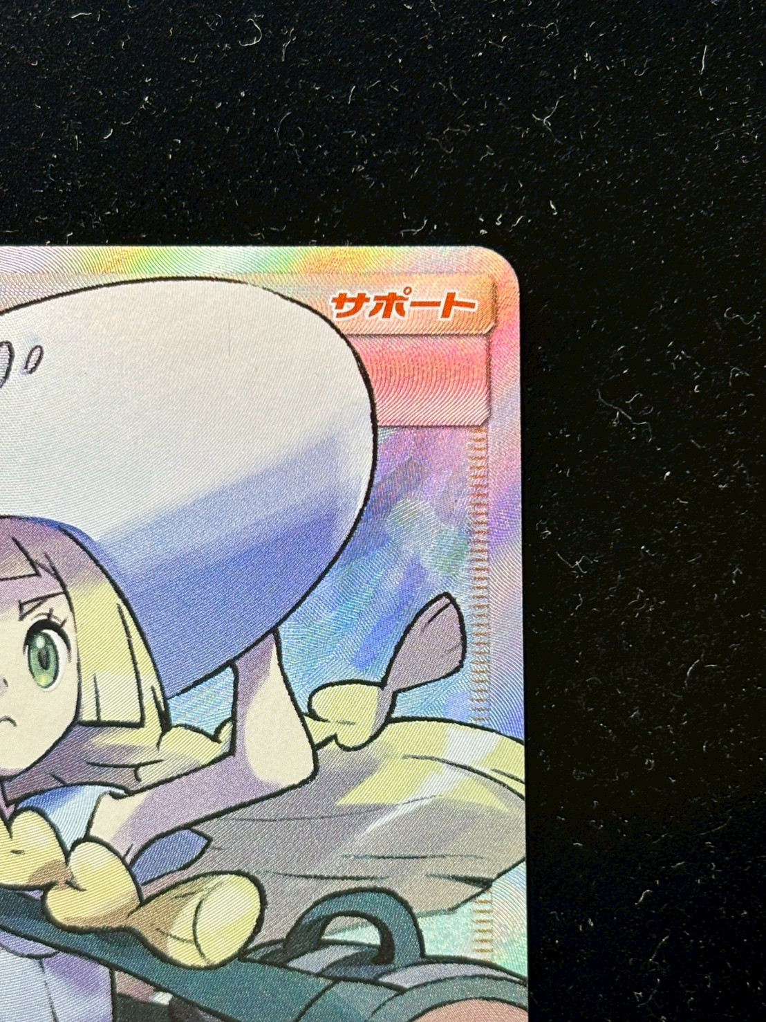 〔状態B〕リーリエ【SR】{066/060} 1枚