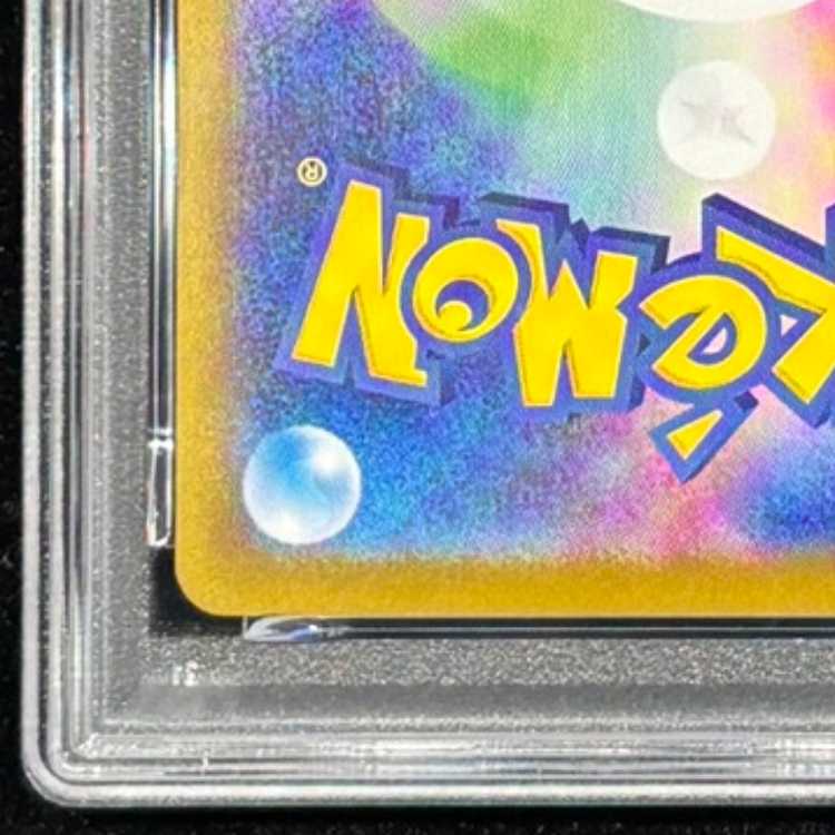 [PSA10] Team Rocket's Moltresex (SAR) {124/098} [SV10/Team Rocket's Glory] [SV] 1枚