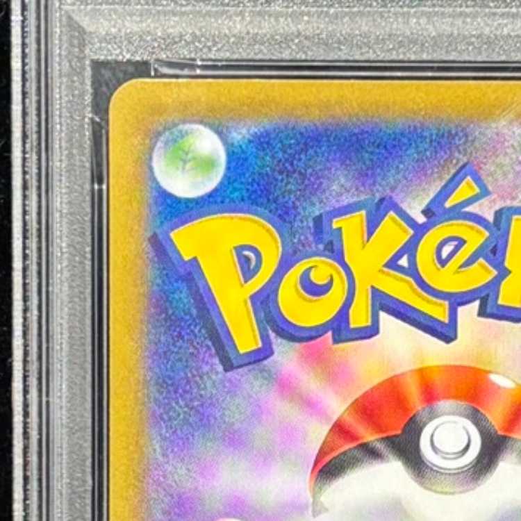 [PSA10] Team Rocket's Moltresex (SAR) {124/098} [SV10/Team Rocket's Glory] [SV] 1枚