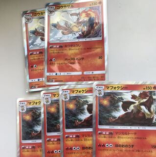 ゴウカザル マフォクシー