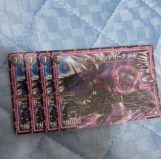 卍∞ ジ・エンデザーク ∞卍