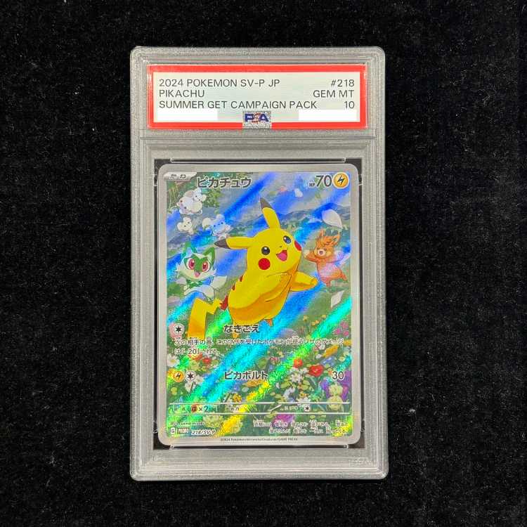 【PSA10】 ピカチュウ 《AR仕様》 (プロモ) {218/SV-P} [SV] 1枚