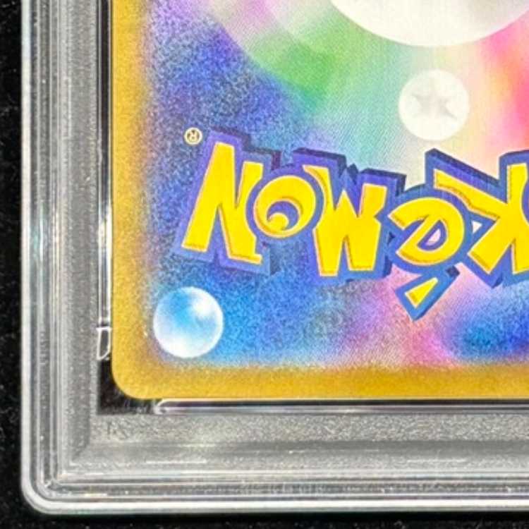【PSA10】 ピカチュウ 《AR仕様》 (プロモ) {218/SV-P} [SV] 1枚