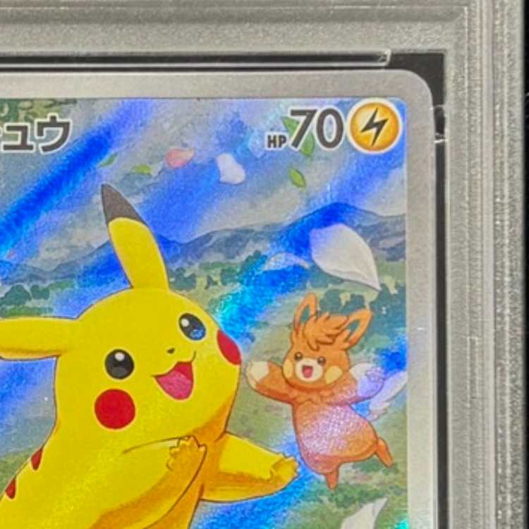 【PSA10】 ピカチュウ 《AR仕様》 (プロモ) {218/SV-P} [SV] 1枚