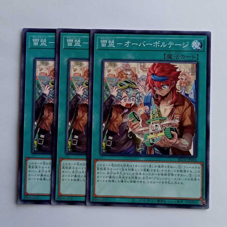 三幻魔の天壊 BETB-JP066 (3枚セット) 遊戯王 トレカ道 3枚