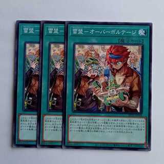 三幻魔の天壊 BETB-JP066 (3枚セット) 遊戯王 トレカ道 3枚
