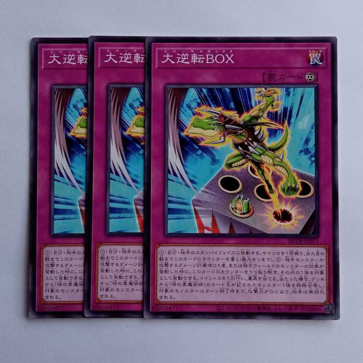大逆転BOX BETB-JP071 (3枚セット) 遊戯王 トレカ道 3枚